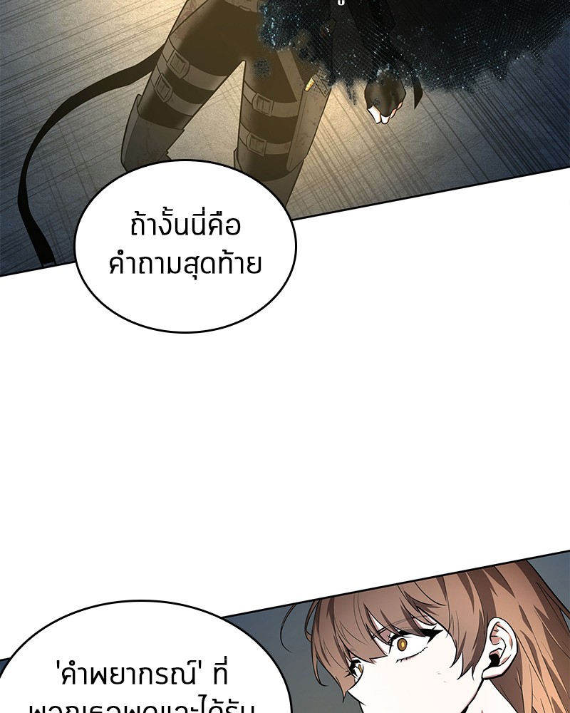 อ่านการ์ตูน Omniscient Reader 88 ภาพที่ 109