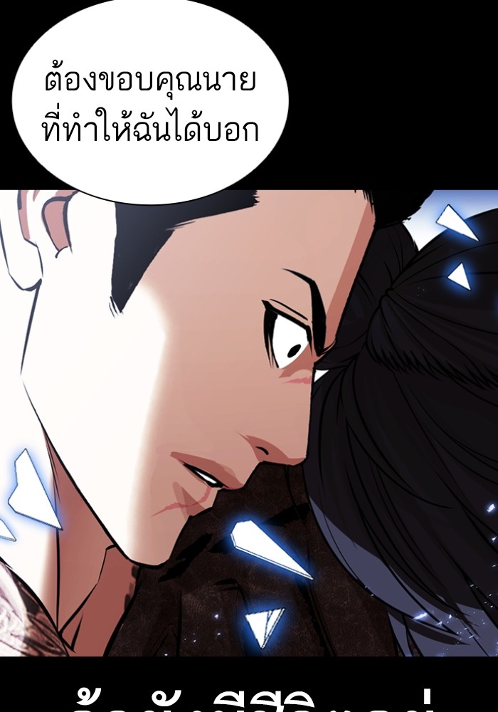 อ่านการ์ตูน Lookism 431 ภาพที่ 88