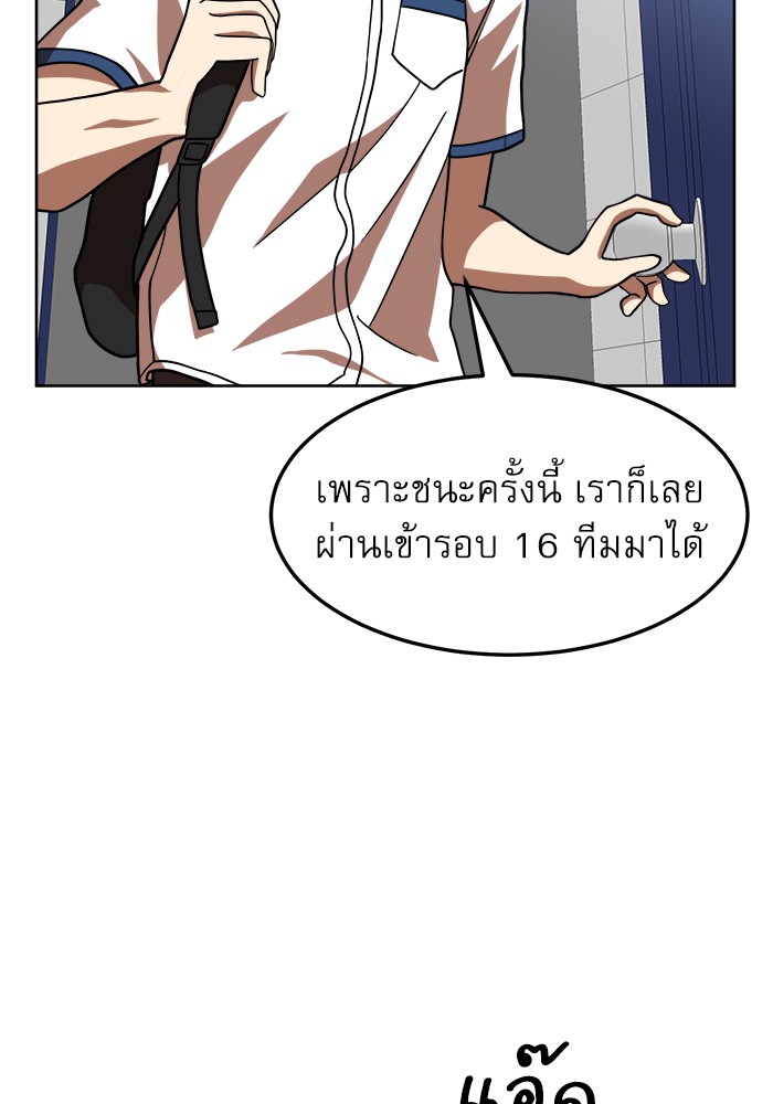 อ่านการ์ตูน Double Click 74 ภาพที่ 117