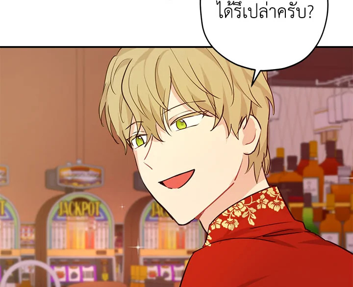 อ่านการ์ตูน Actually, I Was the Real One 18 ภาพที่ 4