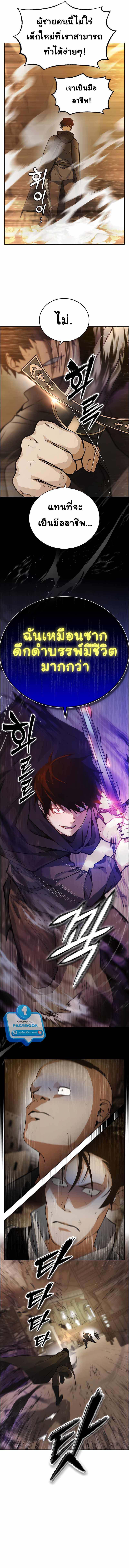 อ่านการ์ตูน Bad Ending Maker 7 ภาพที่ 13