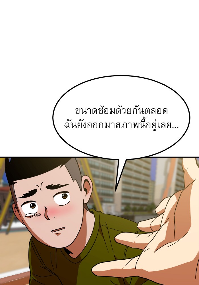 อ่านการ์ตูน Double Click 64 ภาพที่ 117