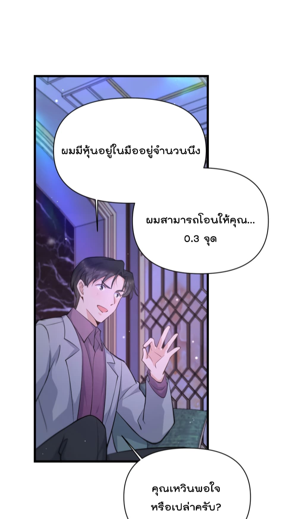 อ่านการ์ตูน Remember Me? 134 ภาพที่ 24