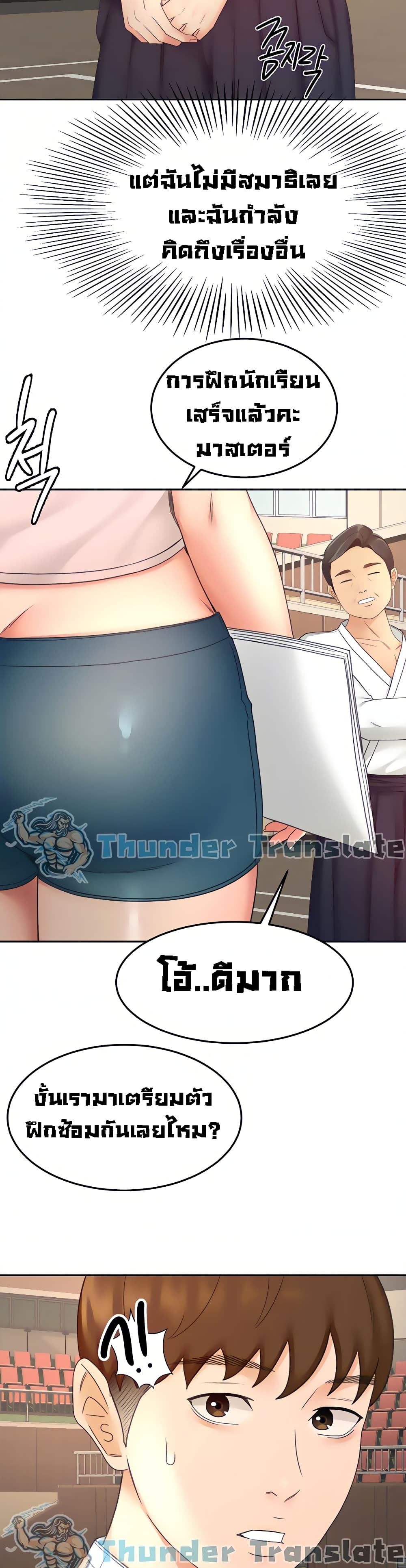 อ่านการ์ตูน The Little Master 33 ภาพที่ 19