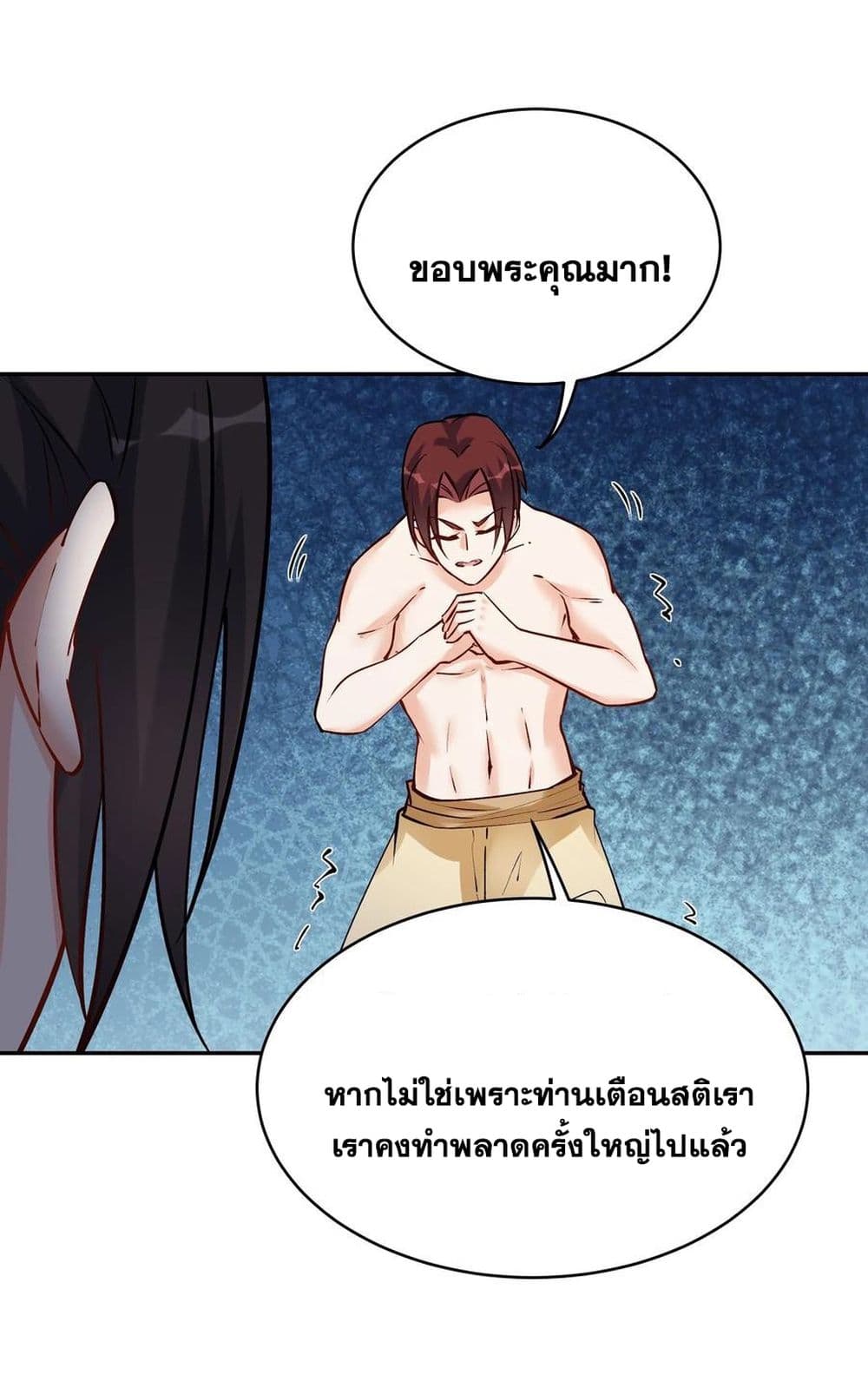 อ่านการ์ตูน This Villain Has a Little Conscience, But Not Much! 69 ภาพที่ 13