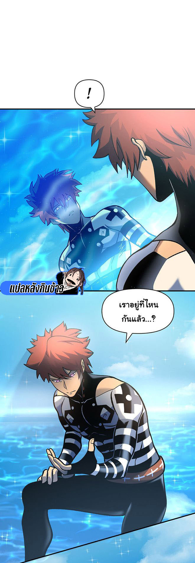 อ่านการ์ตูน God Game 50 ภาพที่ 10