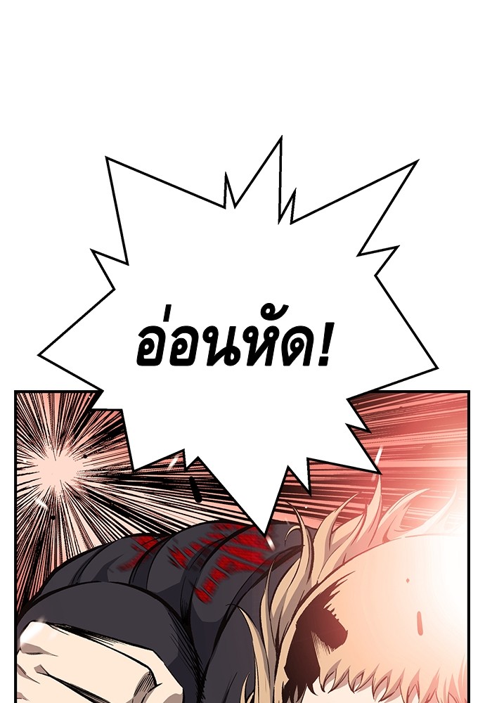 อ่านการ์ตูน King Game 18 ภาพที่ 96