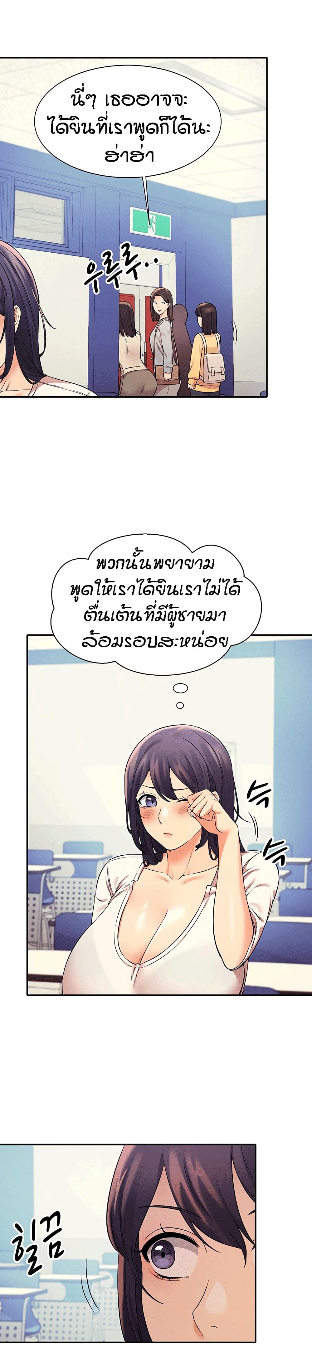 อ่านการ์ตูน Is There No Goddess in My College? 21 ภาพที่ 15