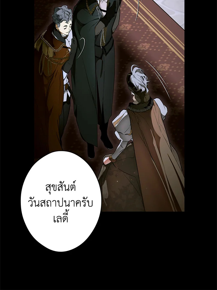 อ่านการ์ตูน The Lady’s Secret 71 ภาพที่ 13