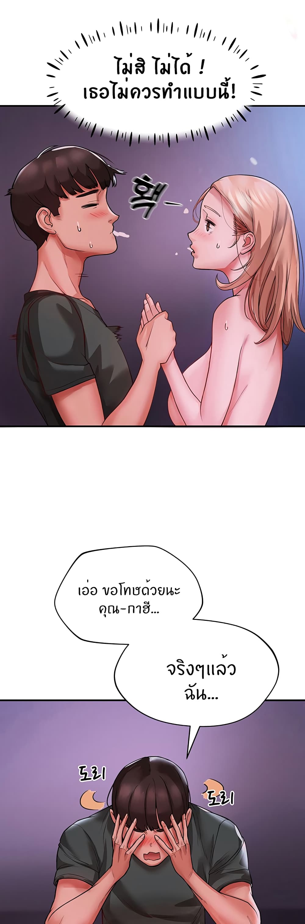 อ่านการ์ตูน Living With Two Busty Women 4 ภาพที่ 41