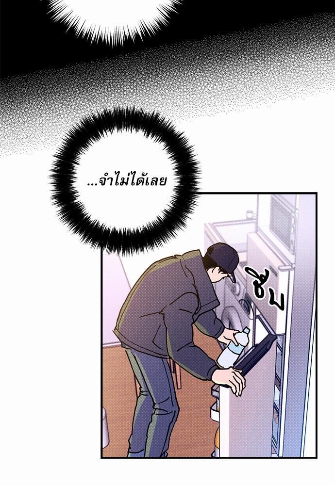 อ่านการ์ตูน Semantic Eror 2 ภาพที่ 59