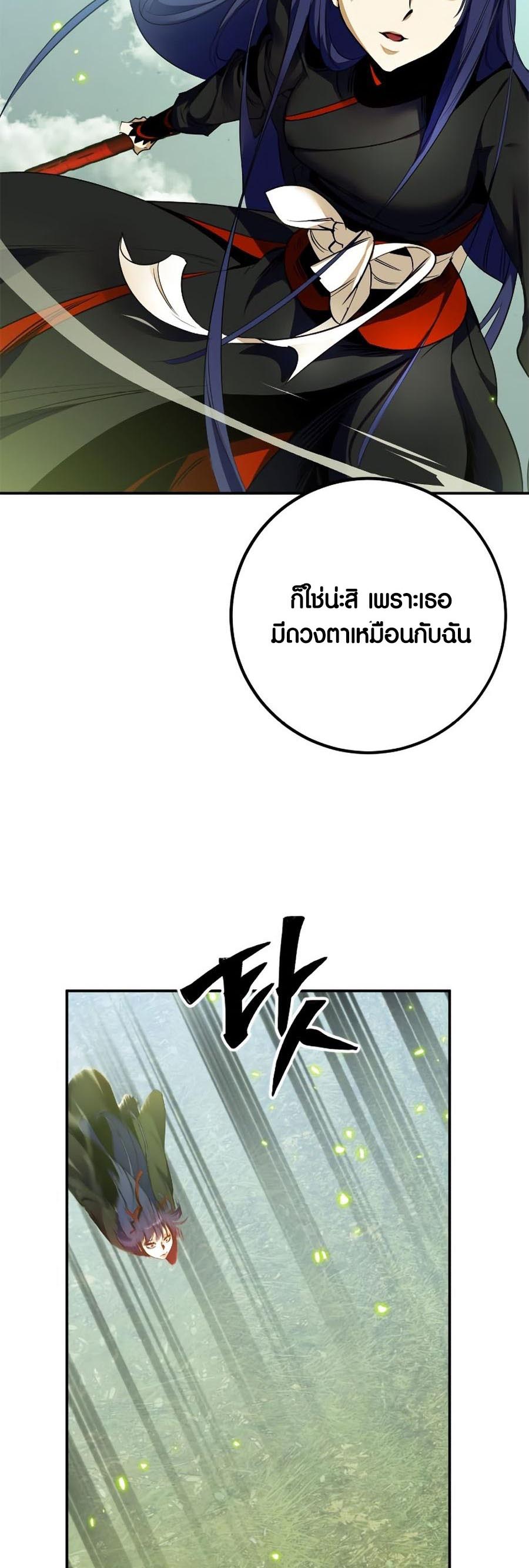 อ่านการ์ตูน Return to Player 139 ภาพที่ 22