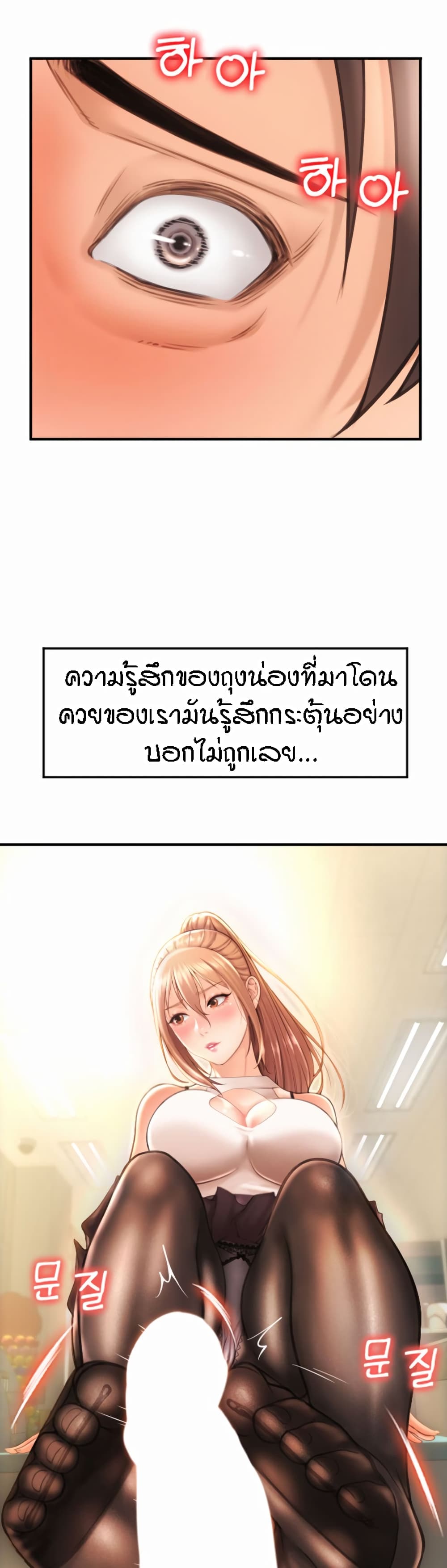 อ่านการ์ตูน Pay with Sperm Pay 5 ภาพที่ 59