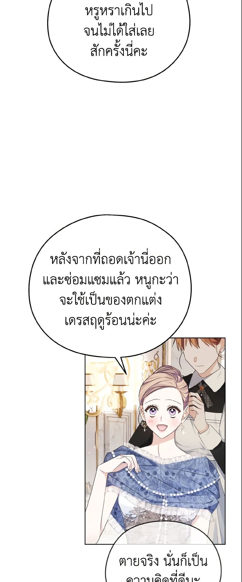 อ่านการ์ตูน My Dear Aster 5 ภาพที่ 50