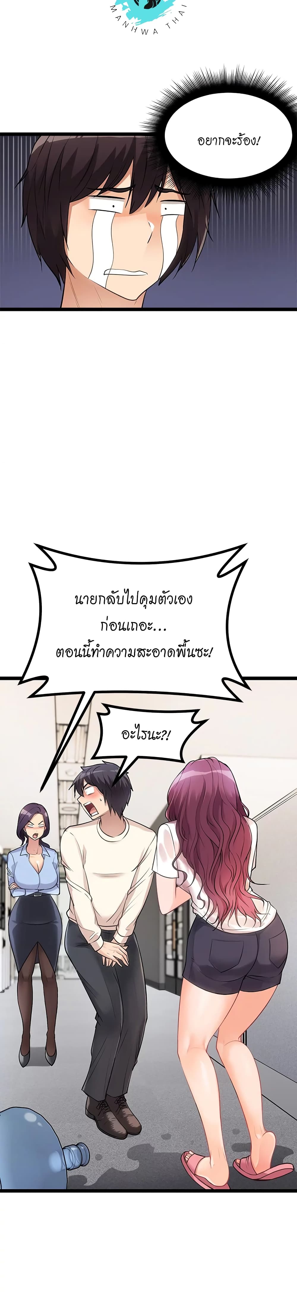 อ่านการ์ตูน Cucumber Market 4 ภาพที่ 22