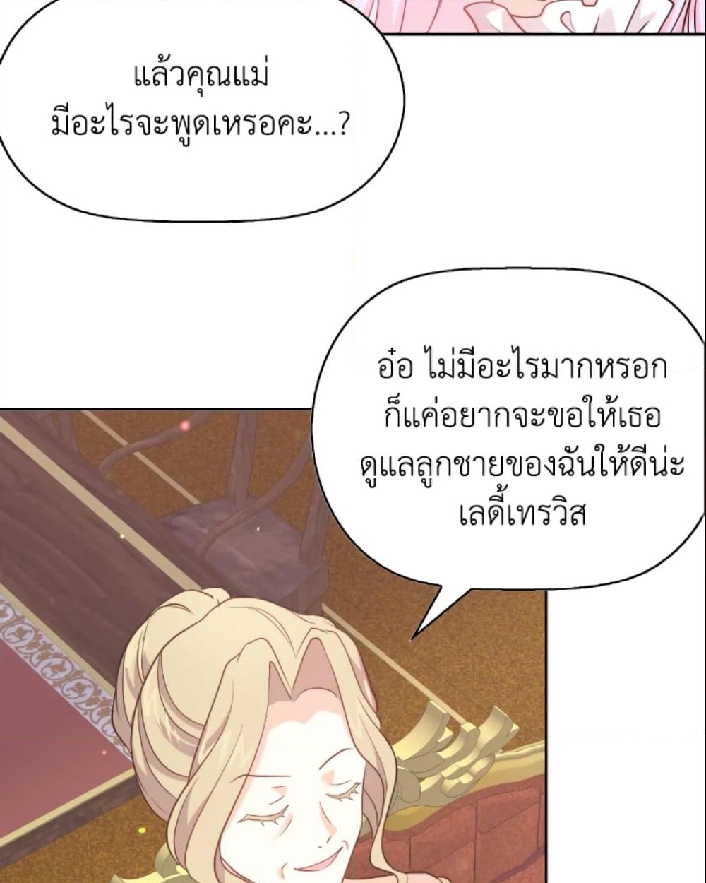 อ่านการ์ตูน The Returner Lady Opens a Dessert Shop 1 ภาพที่ 55