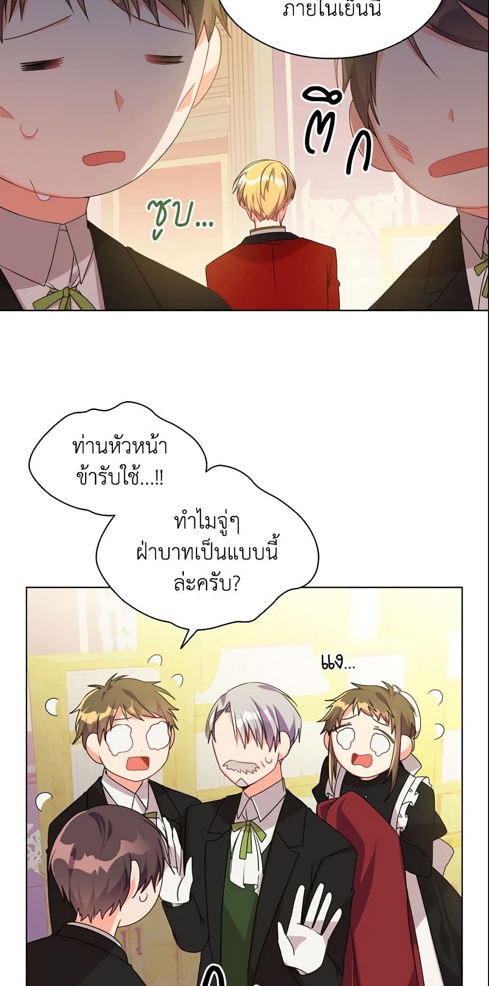 อ่านการ์ตูน The Meaning of You 10 ภาพที่ 17