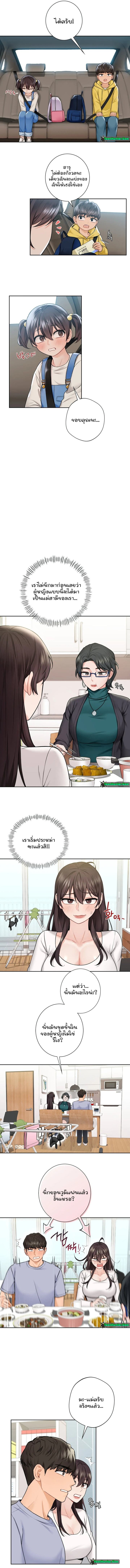 อ่านการ์ตูน Not a friend What do I call her as? 31 ภาพที่ 5