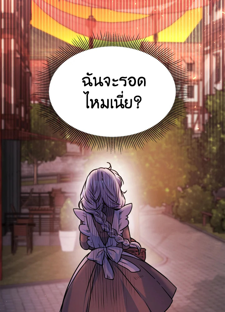 อ่านการ์ตูน Evangeline After the Ending 4 ภาพที่ 113