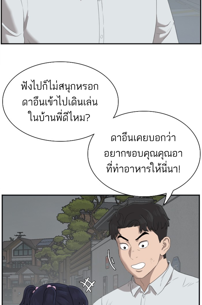 อ่านการ์ตูน Bad Guy 41 ภาพที่ 26