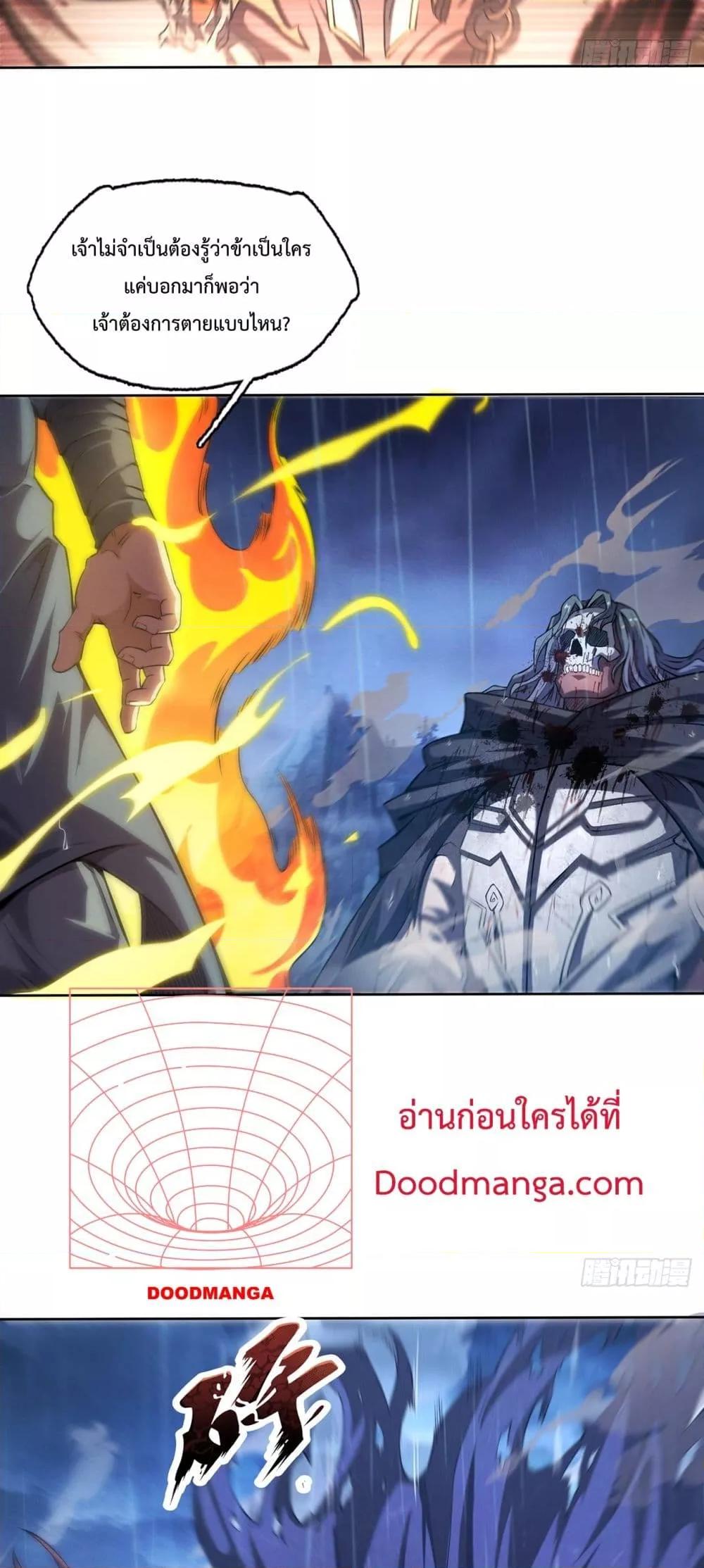 อ่านการ์ตูน I Have a Sword That Can Cut Heaven and Earth 7 ภาพที่ 12