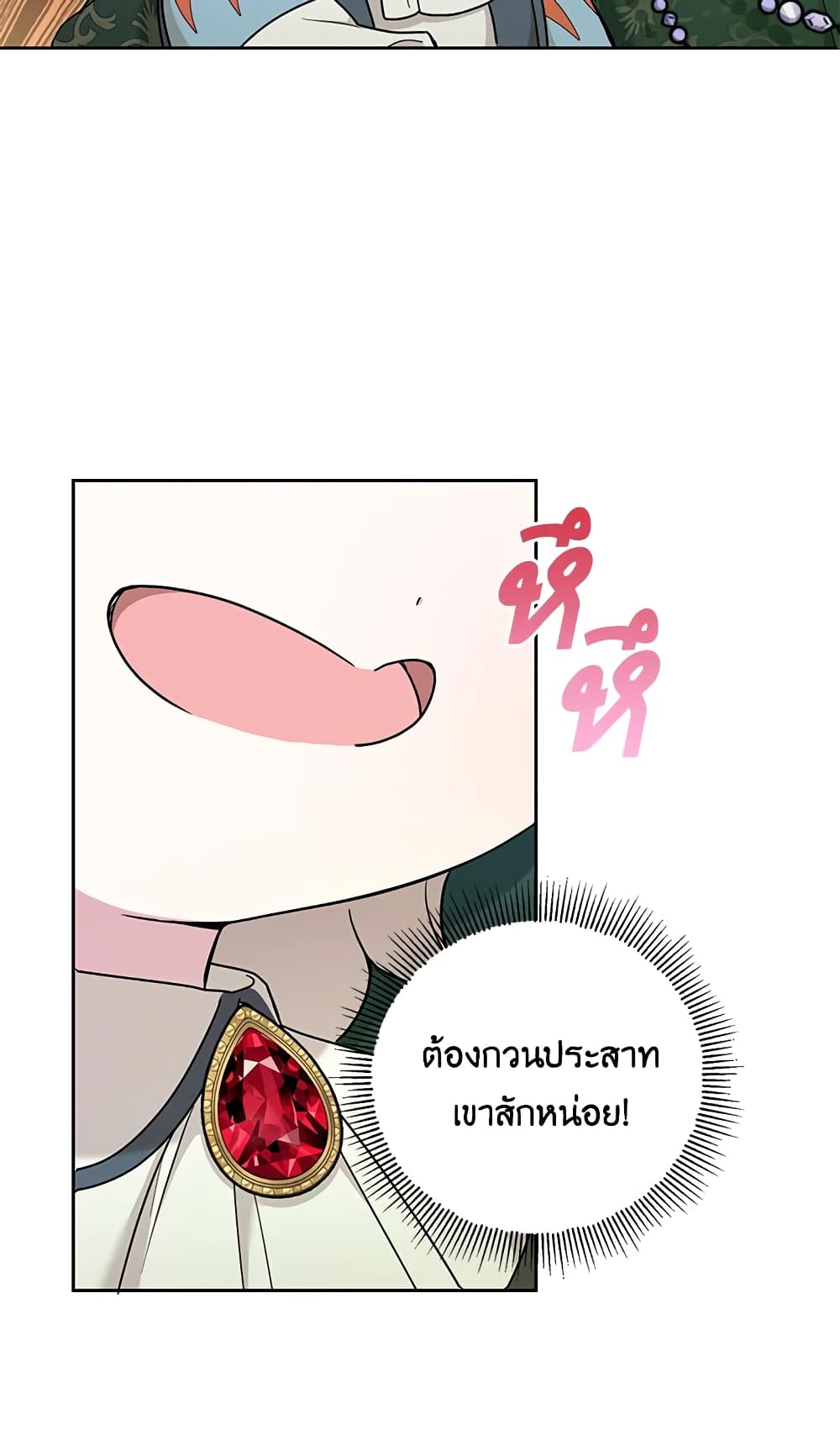 อ่านการ์ตูน The Wicked Little Princess 49 ภาพที่ 39