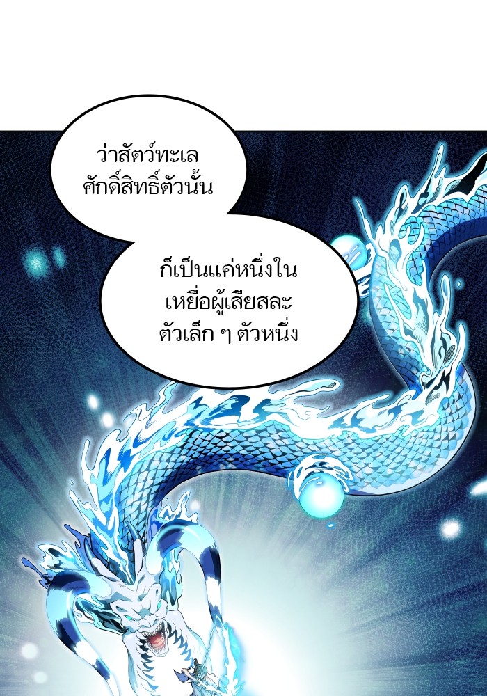 อ่านการ์ตูน Tower of God 576 ภาพที่ 103