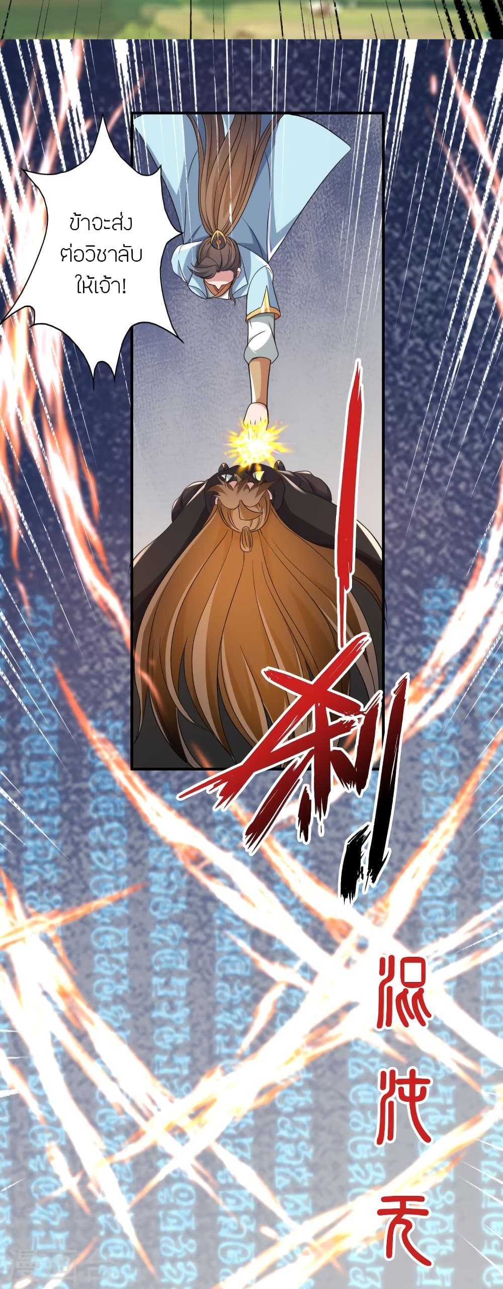 อ่านการ์ตูน Banished Disciple’s Counterattack 354 ภาพที่ 47