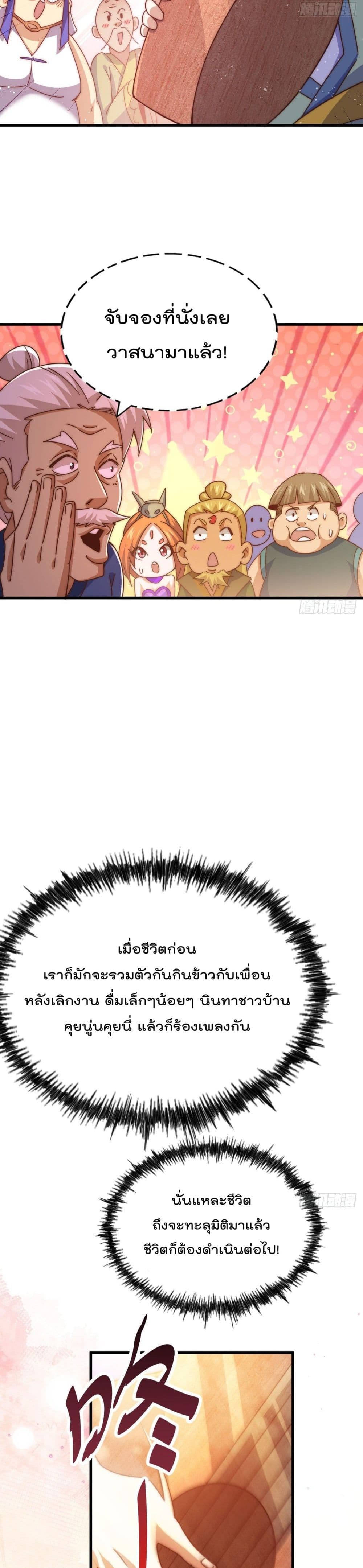 อ่านการ์ตูน Who is your Daddy? 140 ภาพที่ 27