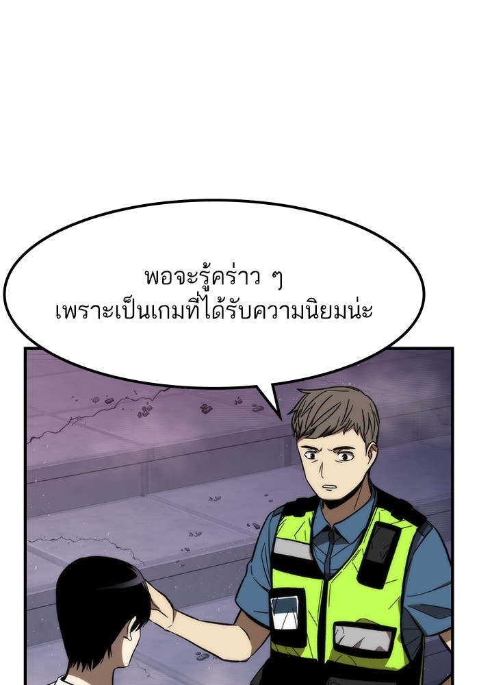 อ่านการ์ตูน Ultra Alter 72 ภาพที่ 51