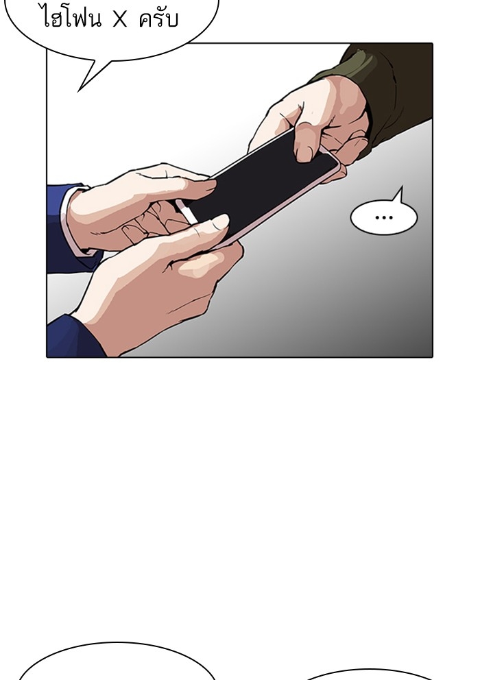 อ่านการ์ตูน Lookism 165 ภาพที่ 68