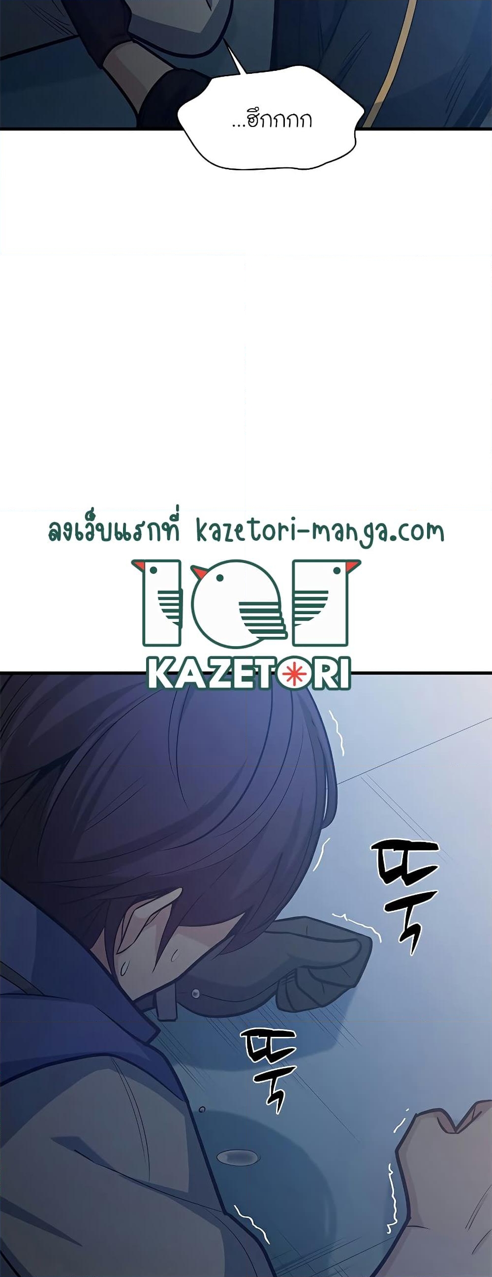 อ่านการ์ตูน The Tutorial is Too Hard 129 ภาพที่ 30