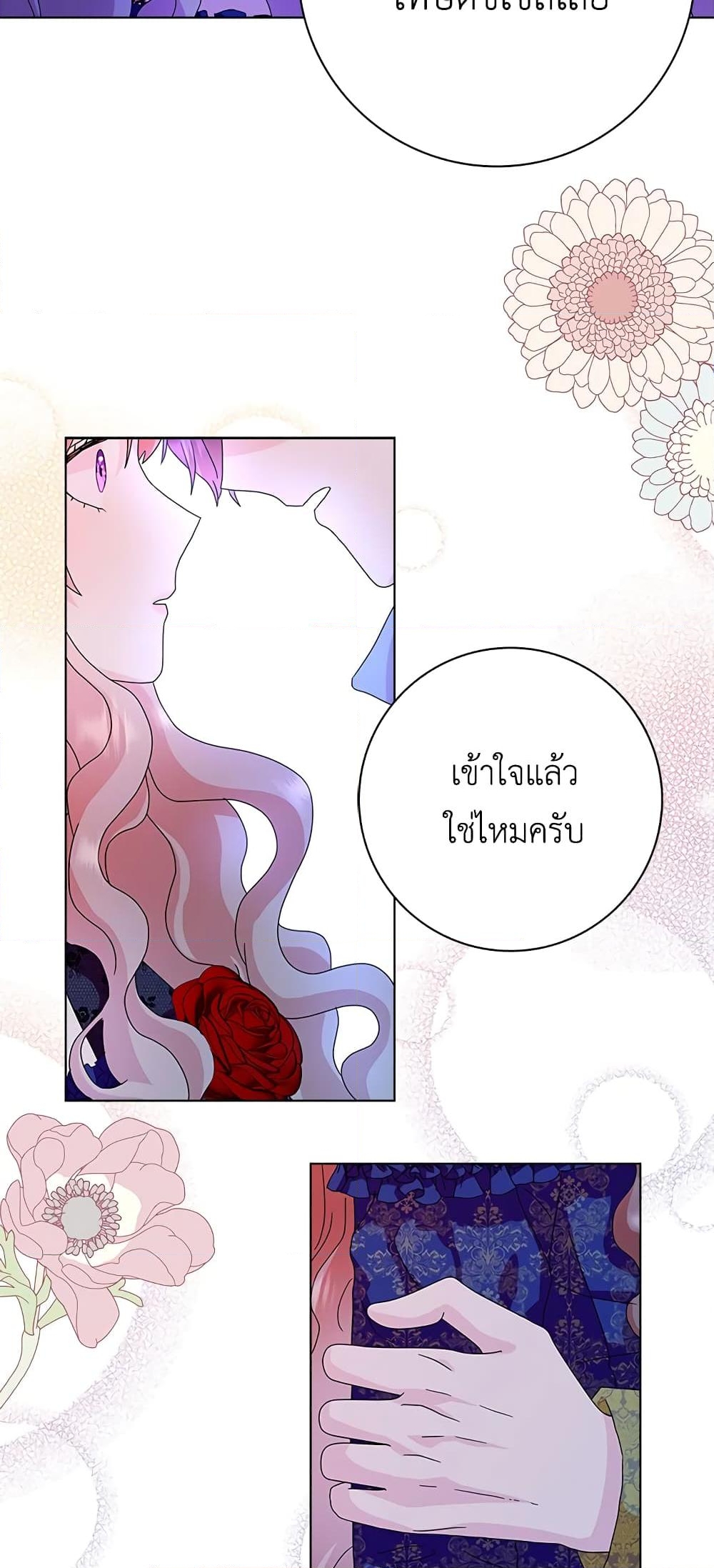 อ่านการ์ตูน When I Quit Being A Wicked Mother-in-law, Everyone Became Obsessed With Me 22 ภาพที่ 14