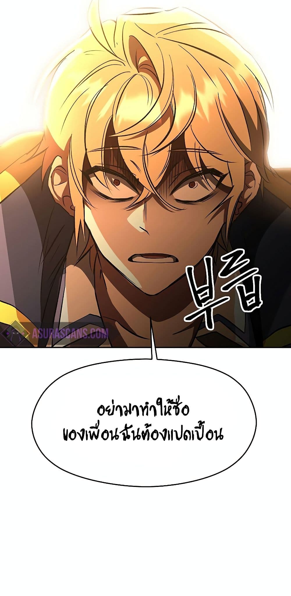 อ่านการ์ตูน Archmage Transcending Through Regression 21 ภาพที่ 38