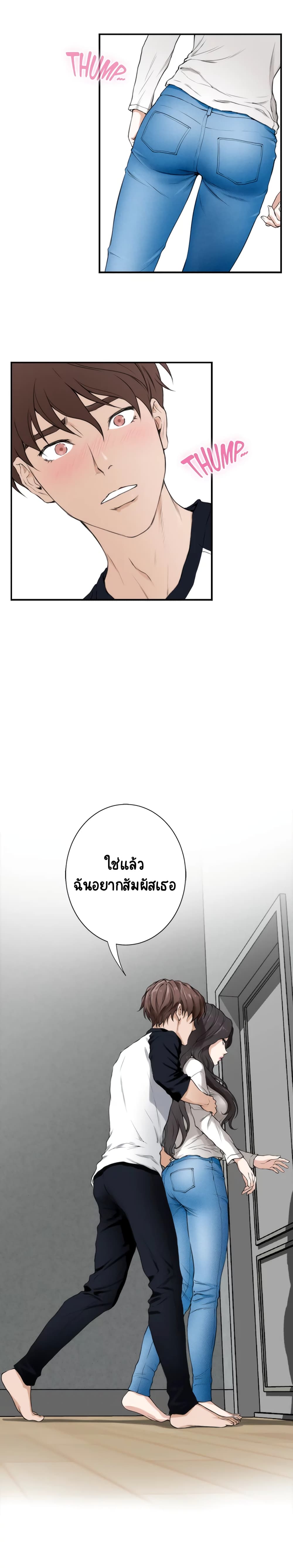 อ่านการ์ตูน S-Mate 8 ภาพที่ 2