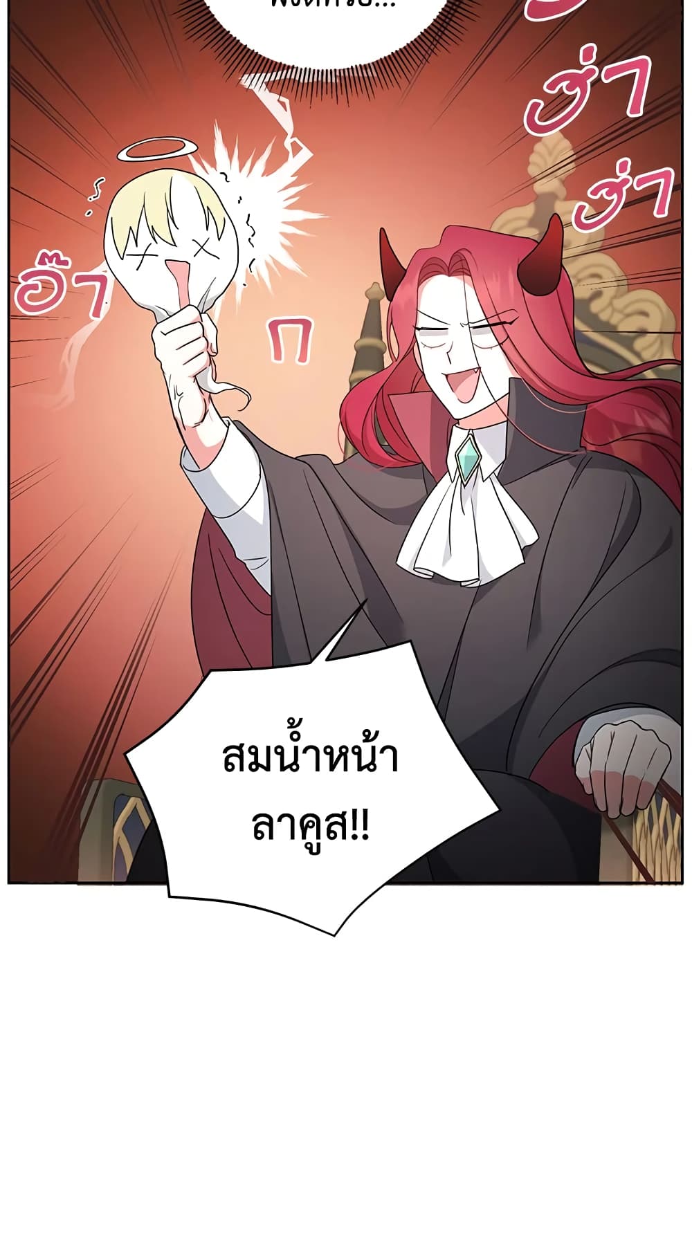 อ่านการ์ตูน The Wicked Little Princess 38 ภาพที่ 17