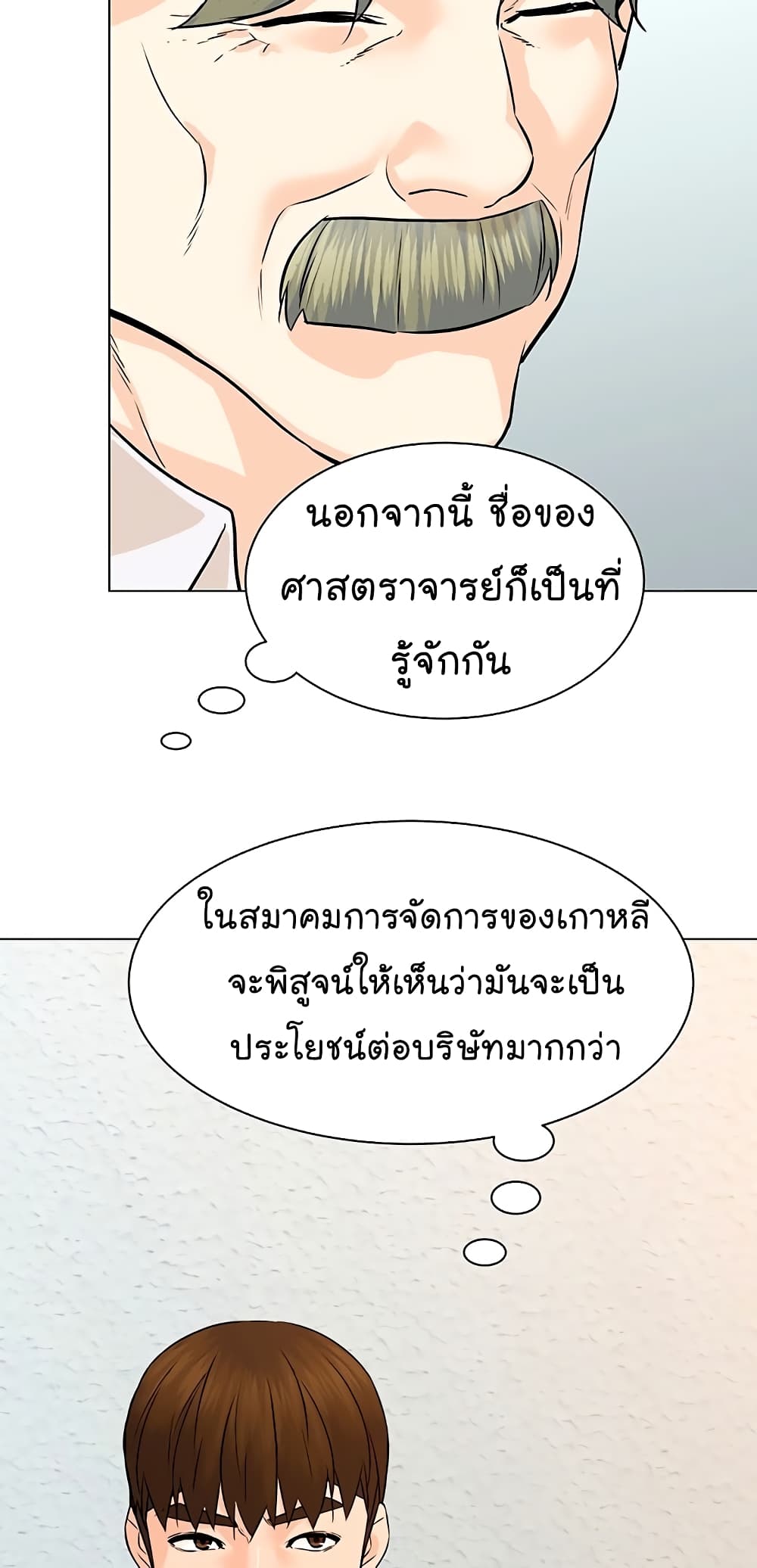 อ่านการ์ตูน From the Grave and Back 98 ภาพที่ 56