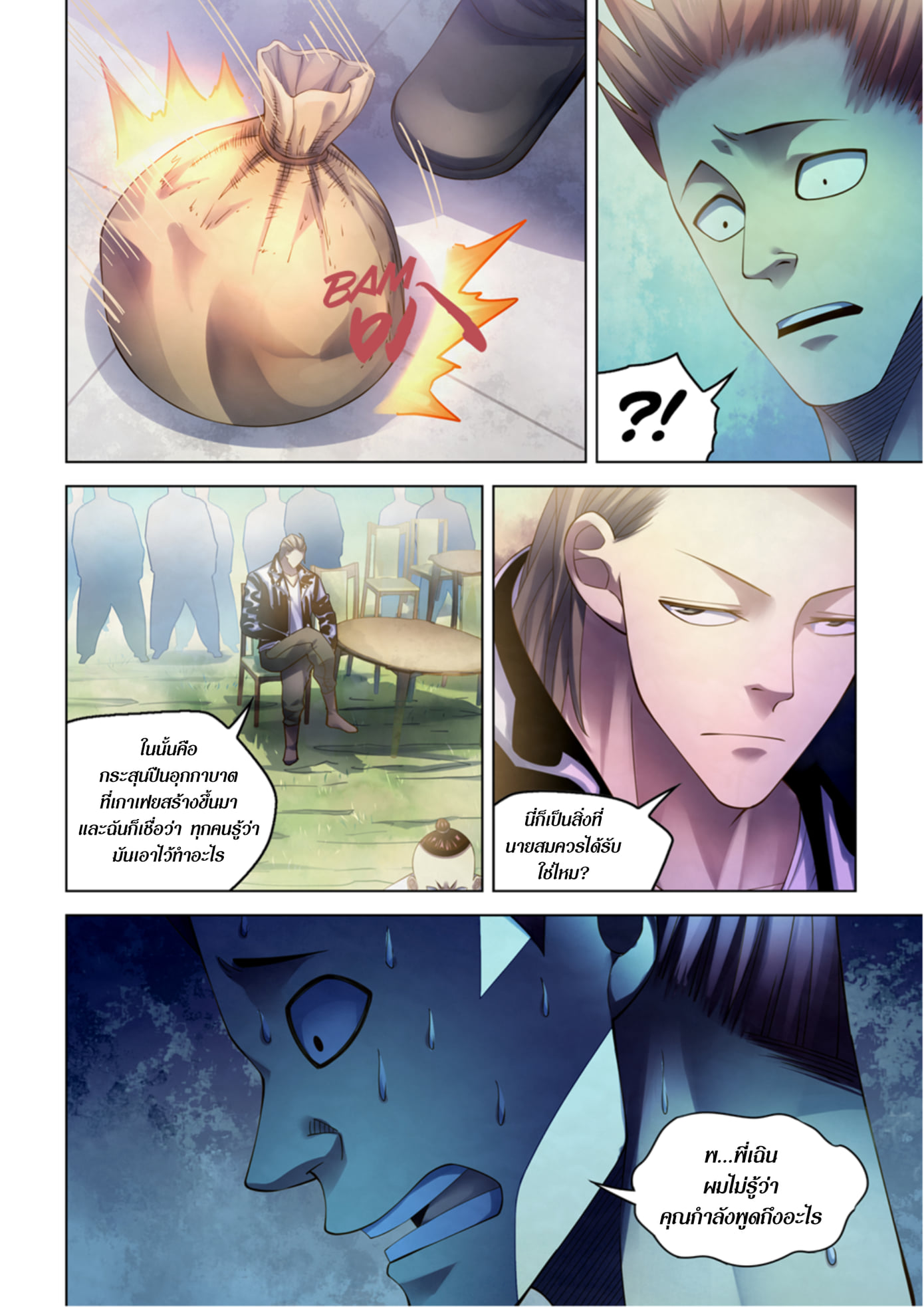 อ่านการ์ตูน The Last Human 336-340 ภาพที่ 59