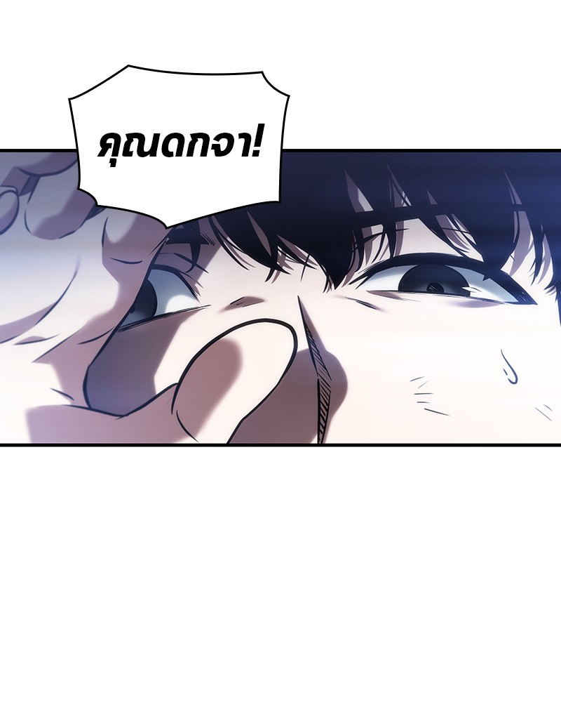 อ่านการ์ตูน Omniscient Reader 32 ภาพที่ 112