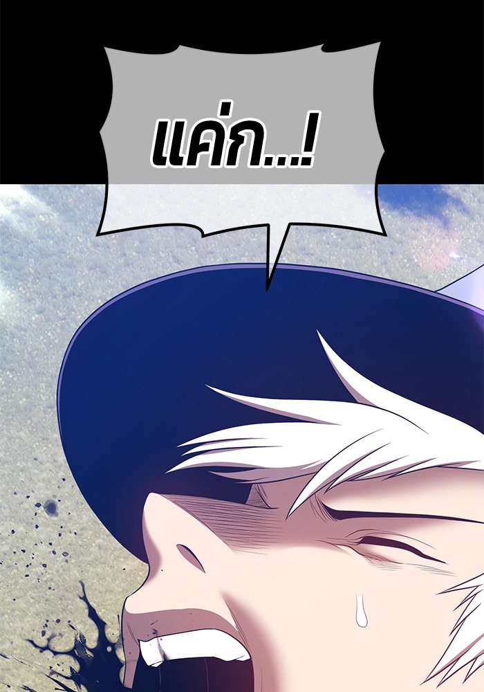 อ่านการ์ตูน +99 Wooden Stick 78 ภาพที่ 427