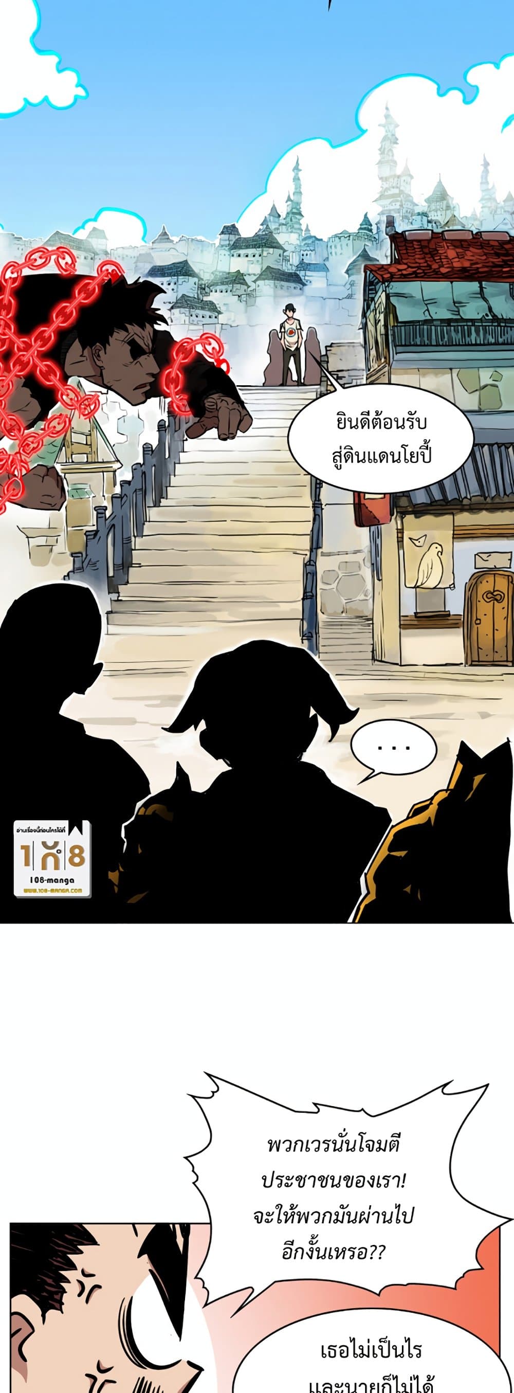 อ่านการ์ตูน Hardcore Leveling Warrior 11 ภาพที่ 10