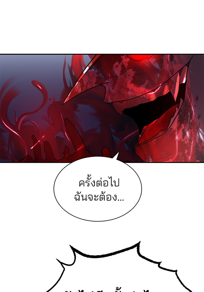 อ่านการ์ตูน Villain to Kill 24 ภาพที่ 112