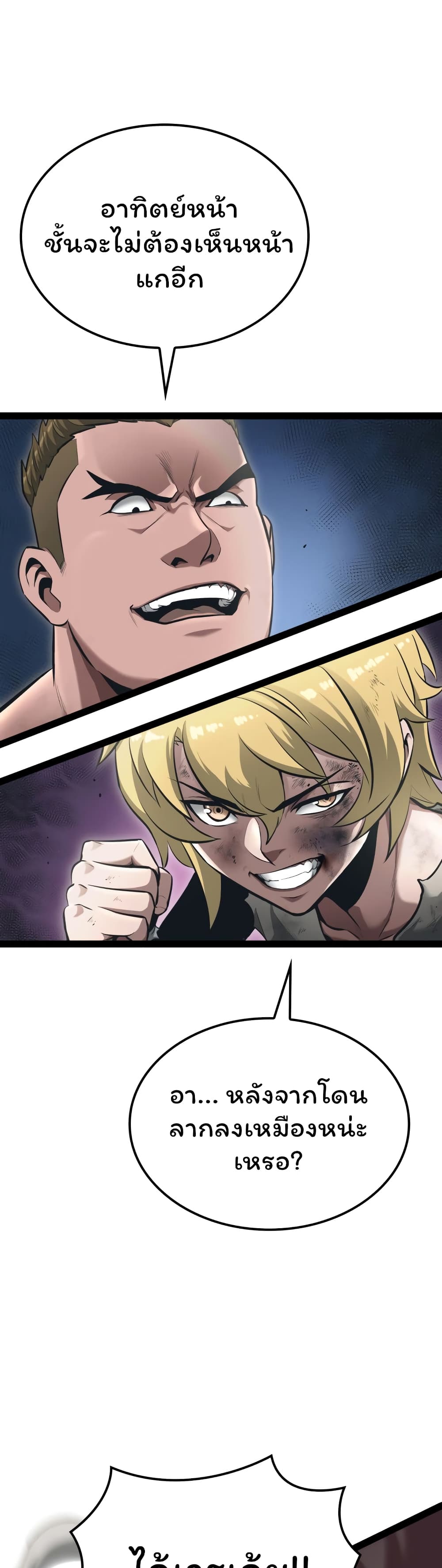 อ่านการ์ตูน Boxer Kali 1 ภาพที่ 51