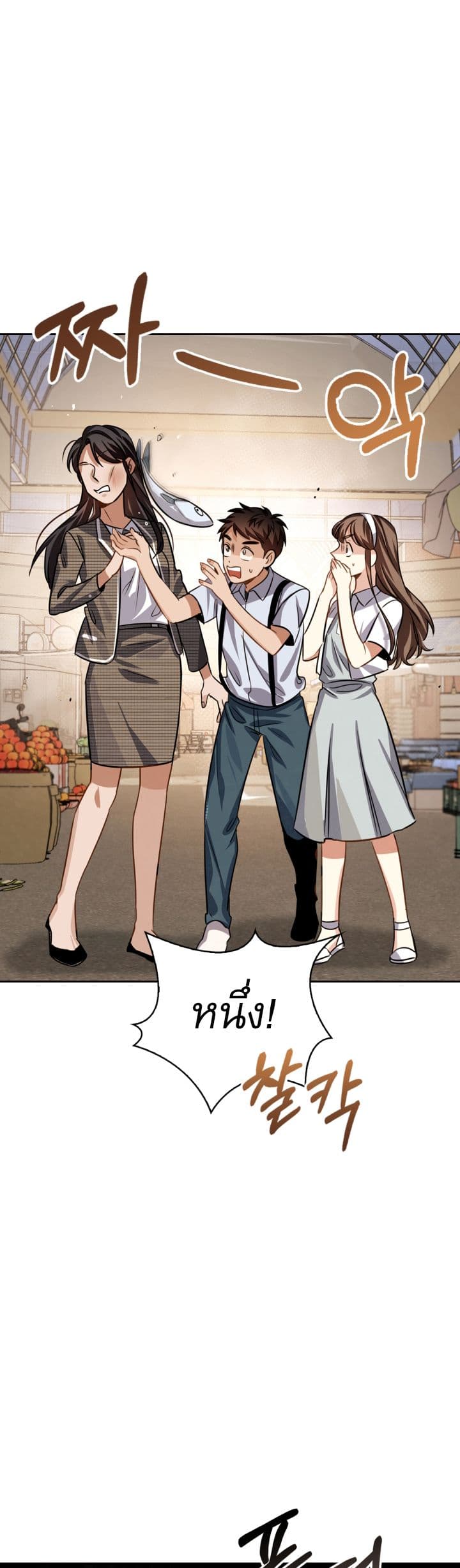 อ่านการ์ตูน Be the Actor 21 ภาพที่ 48