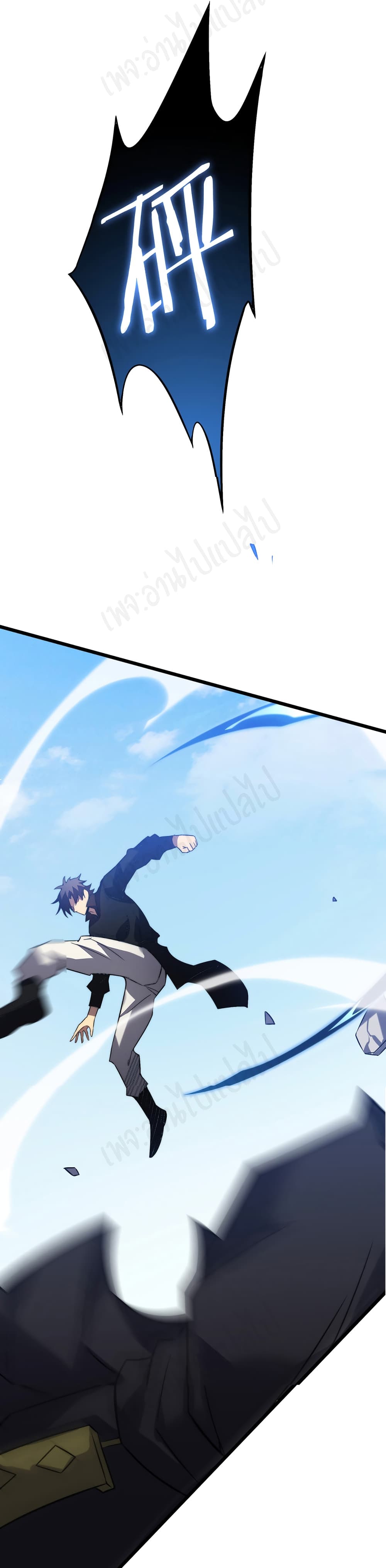 อ่านการ์ตูน I Killed The Gods in Another World 32 ภาพที่ 15