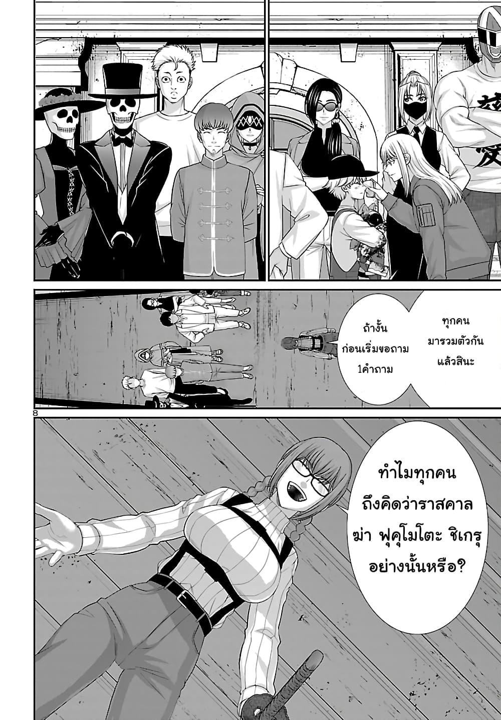 อ่านการ์ตูน DEAD Tube 79 ภาพที่ 9