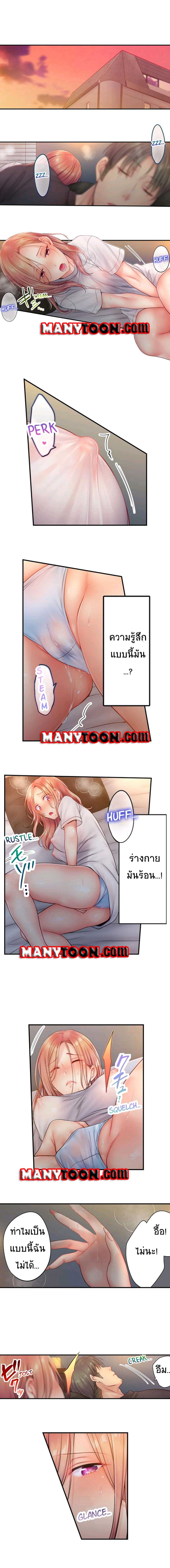 อ่านการ์ตูน I Can’t Resist His Massage! Cheating in Front of My Husband’s Eyes 52 ภาพที่ 4