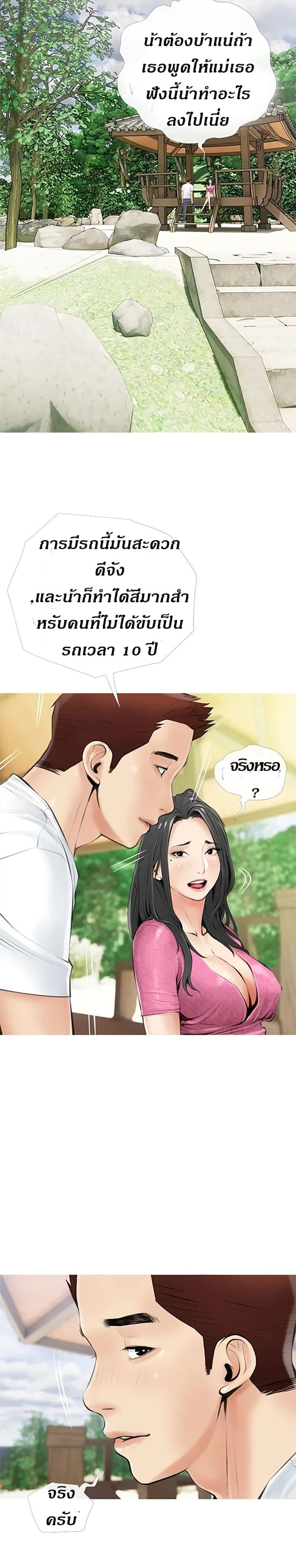 อ่านการ์ตูน Obscene Private Lesson 6 ภาพที่ 19