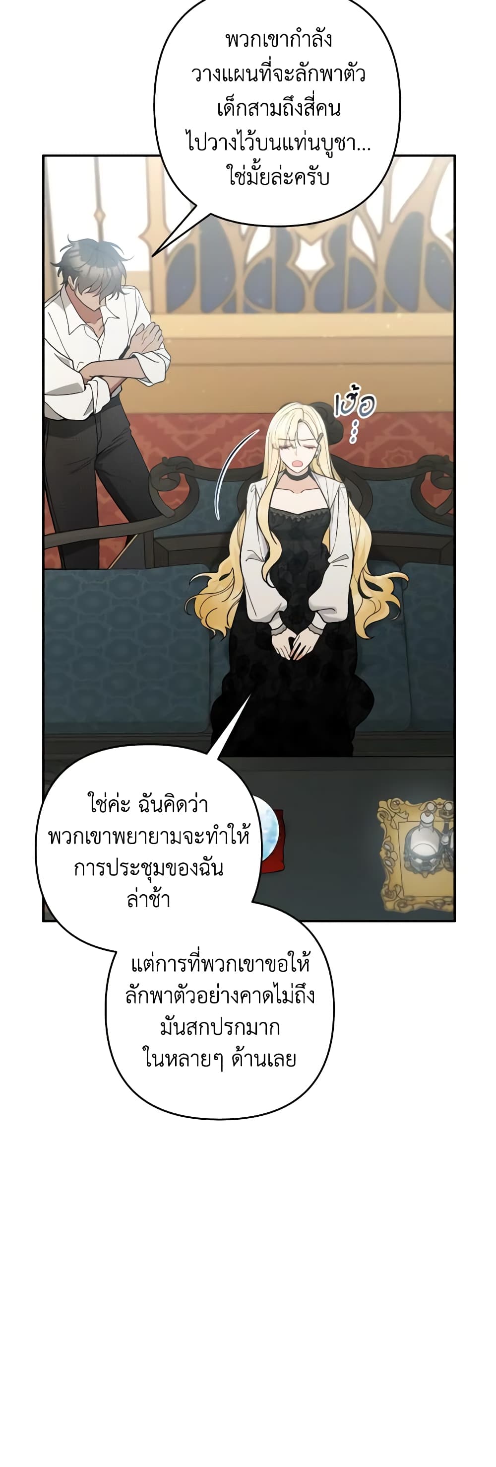 อ่านการ์ตูน Please Don’t Come To The Villainess’ Stationery Store! 67 ภาพที่ 6