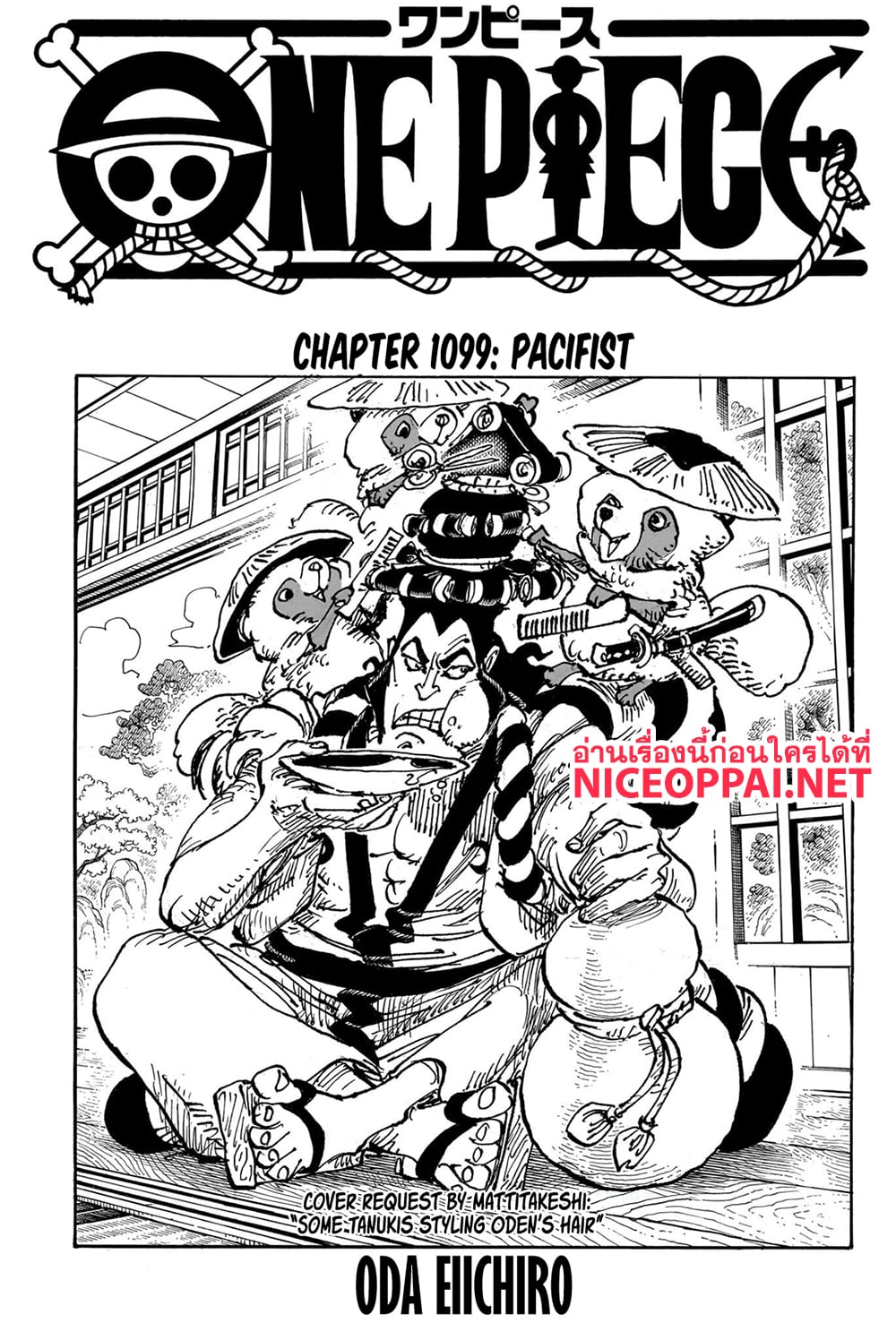 อ่านการ์ตูน One Piece 1099 (ENG) ภาพที่ 1